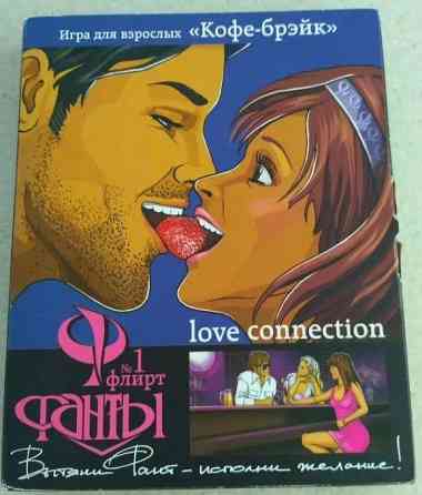 Игра фанты "кофе-брэйк" 