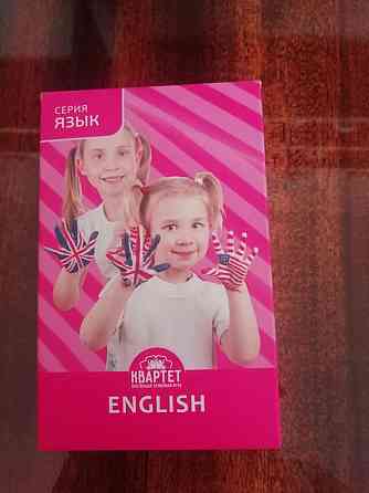 Квартеты. Химия и английский язык. 