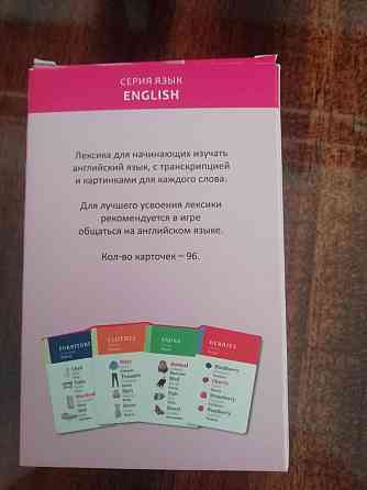 Квартеты. Химия и английский язык. 