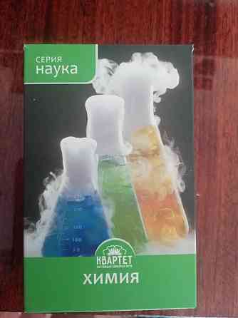 Квартеты. Химия и английский язык. 