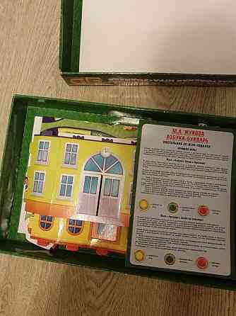 Настольная игра М. А. Жукова - Азбука 