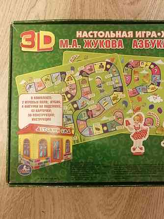 Настольная игра М. А. Жукова - Азбука 