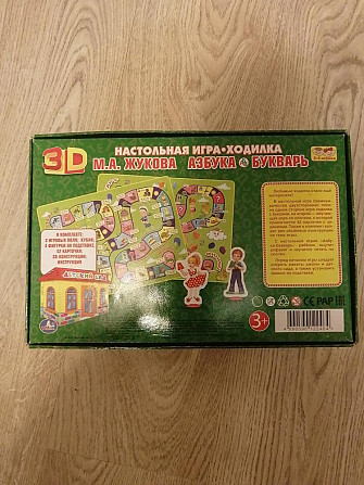 Настольная игра М. А. Жукова - Азбука  - изображение 1