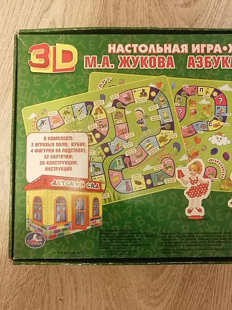 Настольная игра М. А. Жукова - Азбука  - изображение 2