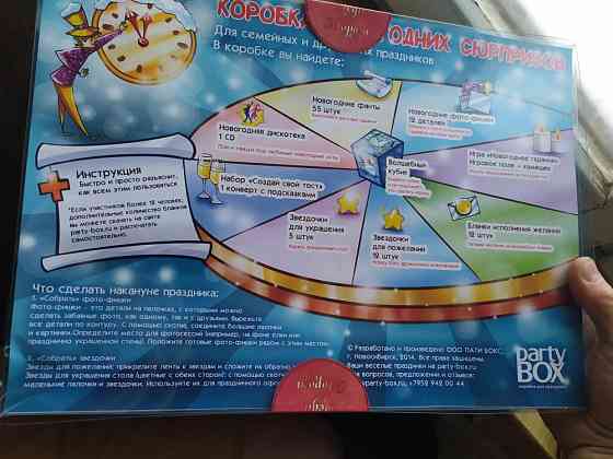 Новогодние настольные игры 