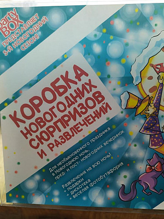 Новогодние настольные игры  - изображение 1