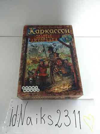 Настольные игры (раритеты и не только) 