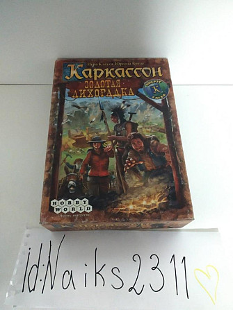 Настольные игры (раритеты и не только)  - изображение 2