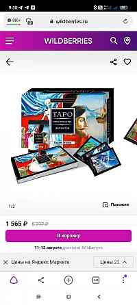 Трансерфинг реальности. Таро пространства 