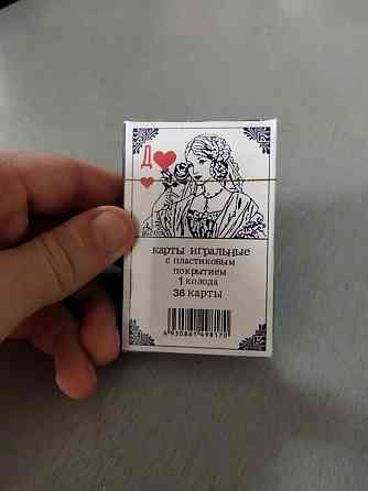 Карты игральные 