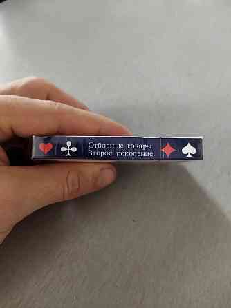 Карты игральные 