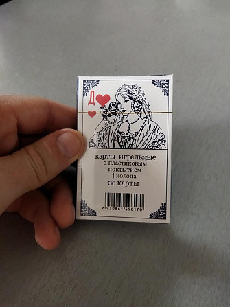 Карты игральные  - изображение 2