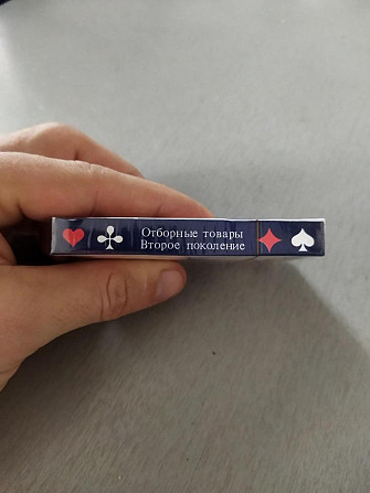 Карты игральные  - изображение 3