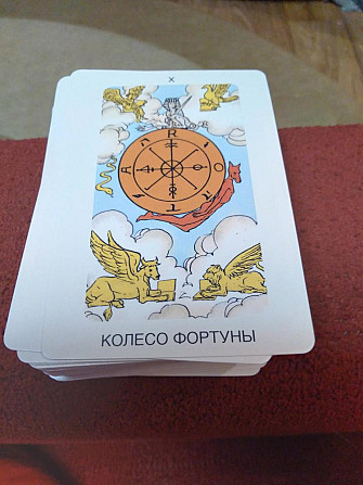 Карты таро  - изображение 3