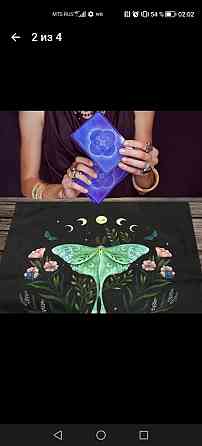 Скатерть для Таро Новая 