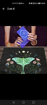 Скатерть для Таро Новая  - изображение 1