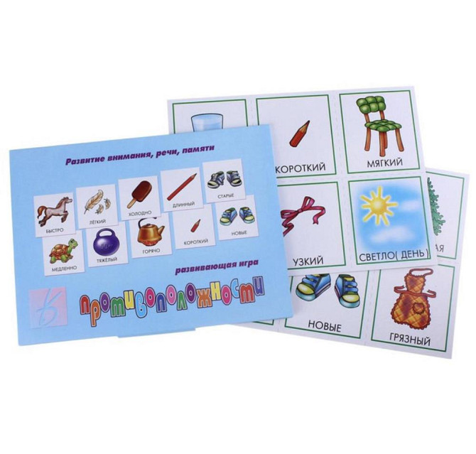 Развивающая настольная игра «Противоположности»  - изображение 3