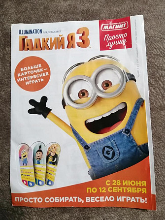 Игра  - изображение 1