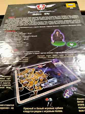Настольная игра 