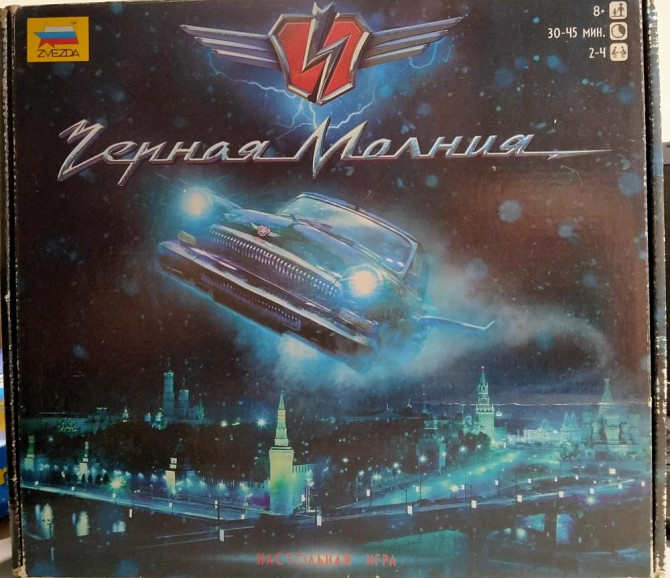 Настольная игра  - изображение 1