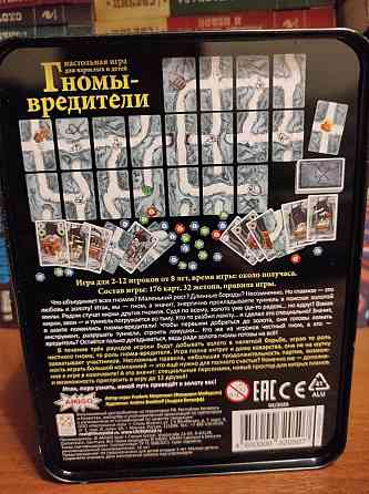 Игра настольная Гномы-вредители 