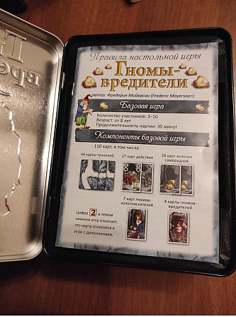 Игра настольная Гномы-вредители  - изображение 2