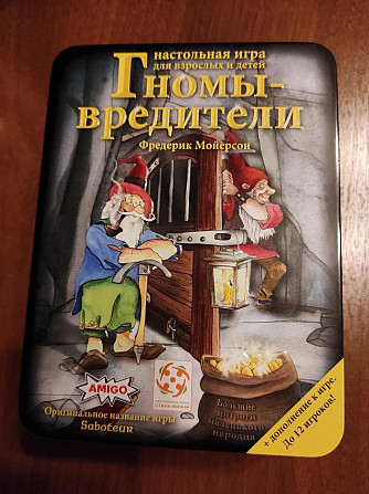 Игра настольная Гномы-вредители  - изображение 1