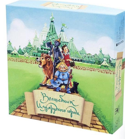 Настольная игра Волшебник изумрудного города  - изображение 1