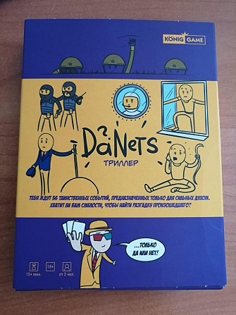 Настольная игра DaNets триллер  - изображение 1