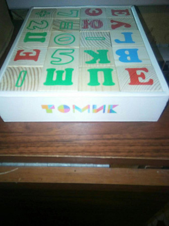 Деревянные кубики  - изображение 1