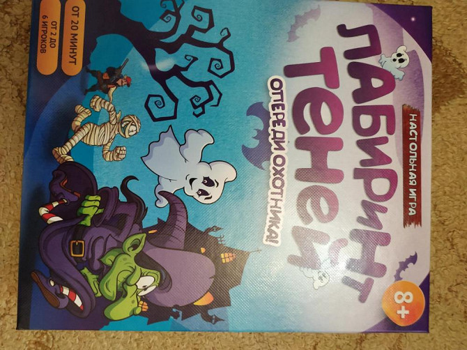 Новая настольная игра "Лабиринт теней".  - изображение 1