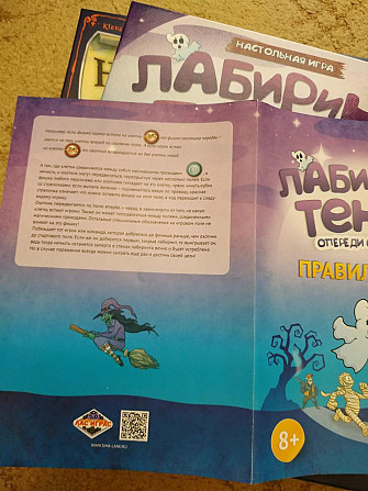 Новая настольная игра "Лабиринт теней".  - изображение 3
