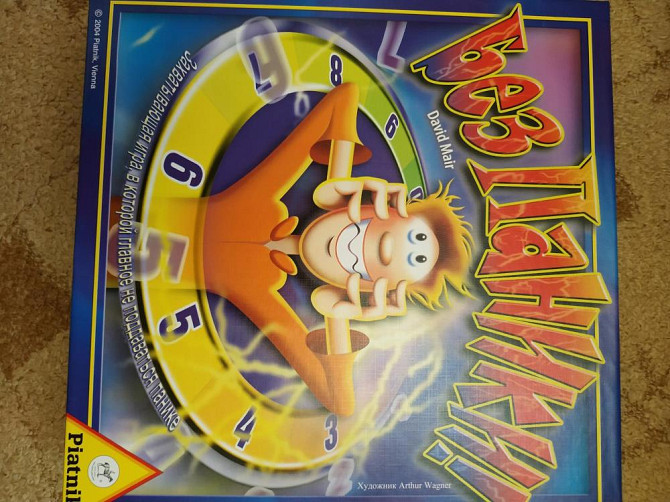 Новая настольная игра "Без паники"  - изображение 1