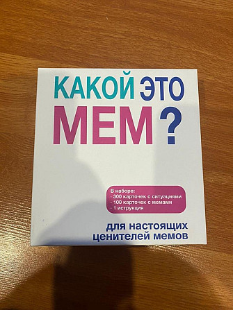 Настольная игра  - изображение 1