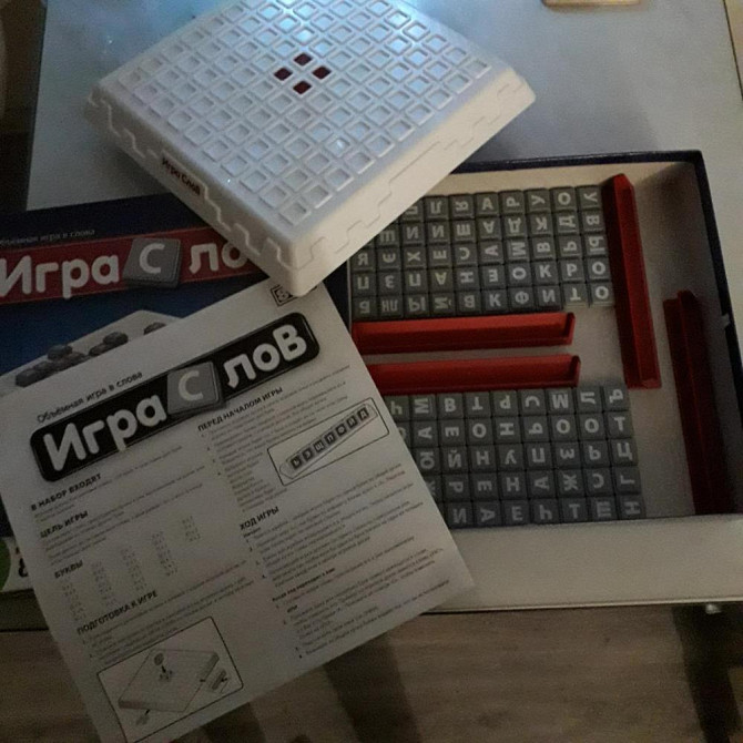 Настольная игра  - изображение 1
