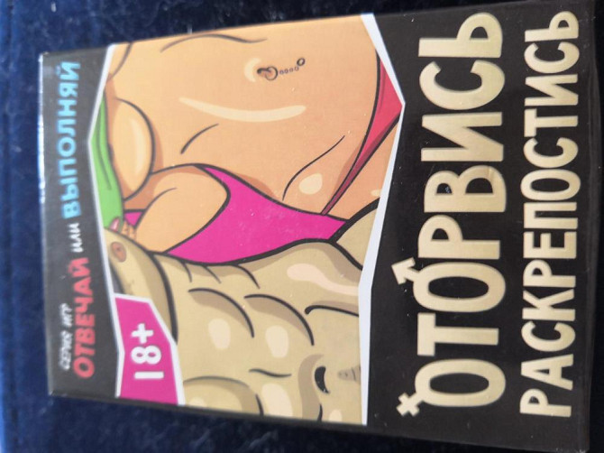 Игра для взрослых, карточки с заданиями.  - изображение 1