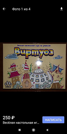 Новая игра виртуоз  - изображение 1