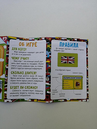 Карточная игра Флагомания  - изображение 4