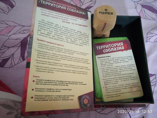"территория соблазна" игра с картами и кубиками  - изображение 2