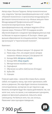 Трансформационная игра «тот кто играет в меня»  - изображение 2