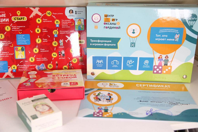 Трансформационная игра «тот кто играет в меня»  - изображение 1