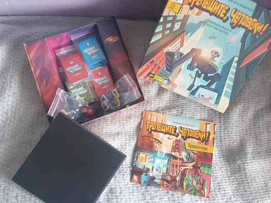 Настольная игра Трепещите человеки 