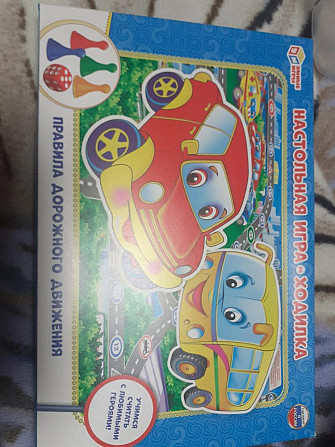 Игра ходилка  - изображение 1