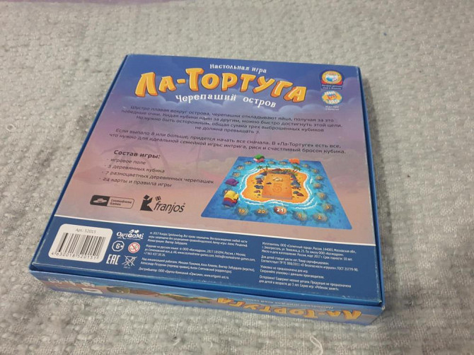 Настольная игра Ла-тортуга  - изображение 2