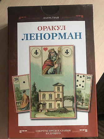 Карты Оракул Ленорман  - изображение 1