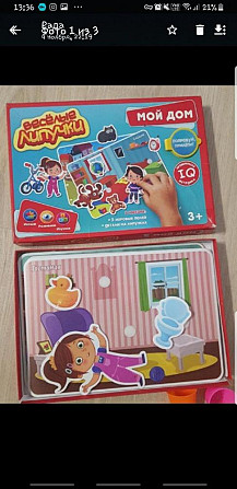 Игра настольная  - изображение 1