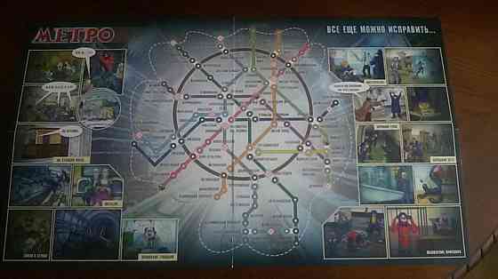 Игра "Метро" новая 