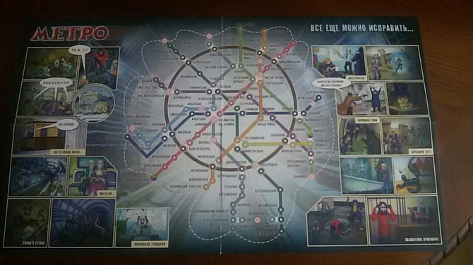 Игра "Метро" новая  - изображение 3