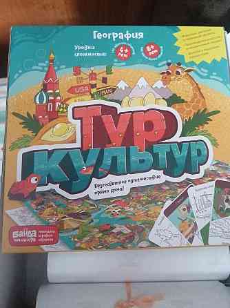 Игра настольная Тур культур Банда Умников 