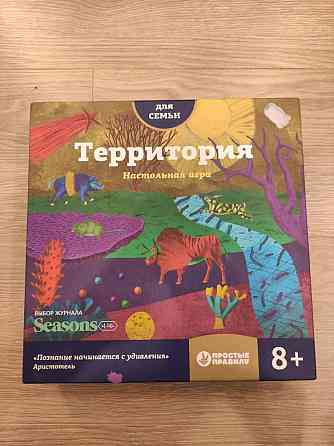 Настольная игра Территория 